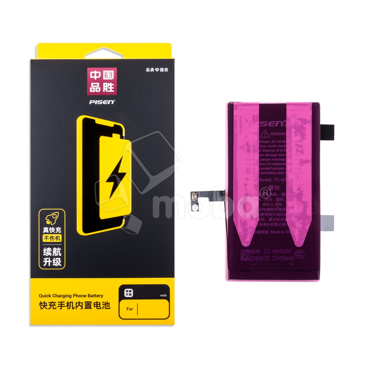 Аккумулятор для iPhone 15 - Pisen