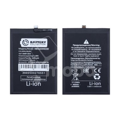 Аккумулятор для Huawei Honor X8a 4G/X8b/90 Lite/200 Lite (HB416594EGW) - Battery Collection (Премиум)