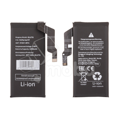 Аккумулятор для Google Pixel 6a (GLU7G)