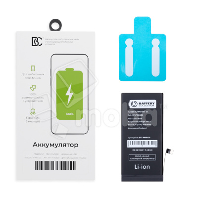 Аккумулятор для Apple iPhone 11 - Battery Collection (Премиум) (Коробка + скотч)