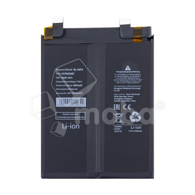 BTT-INX-BL44FX